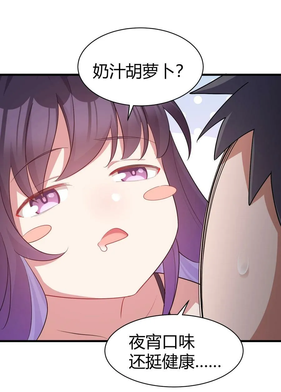 118 侵……蚀 第21页