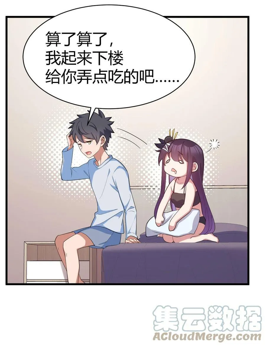 118 侵……蚀 第22页