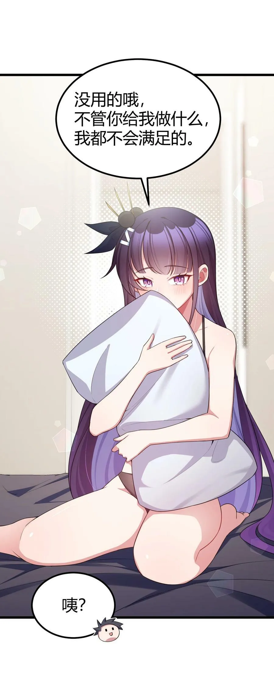 118 侵……蚀 第23页