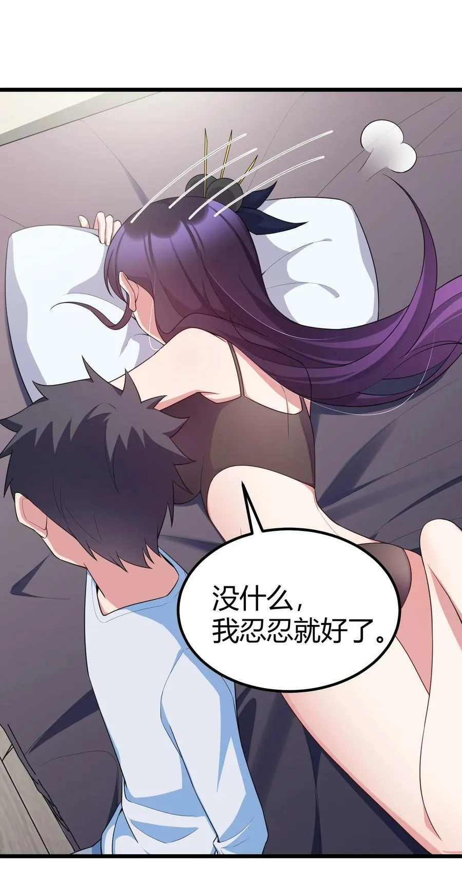 118 侵……蚀 第24页