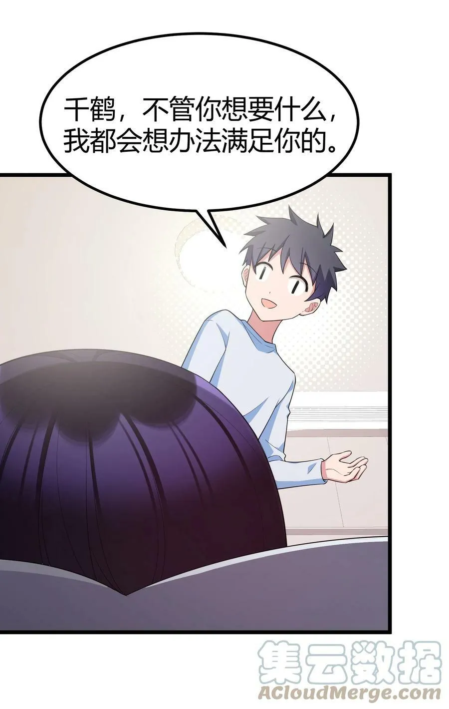 118 侵……蚀 第25页
