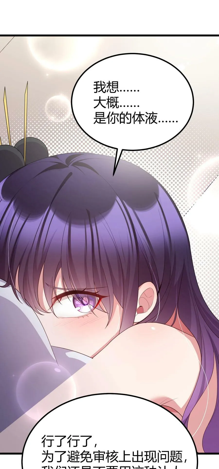 118 侵……蚀 第26页