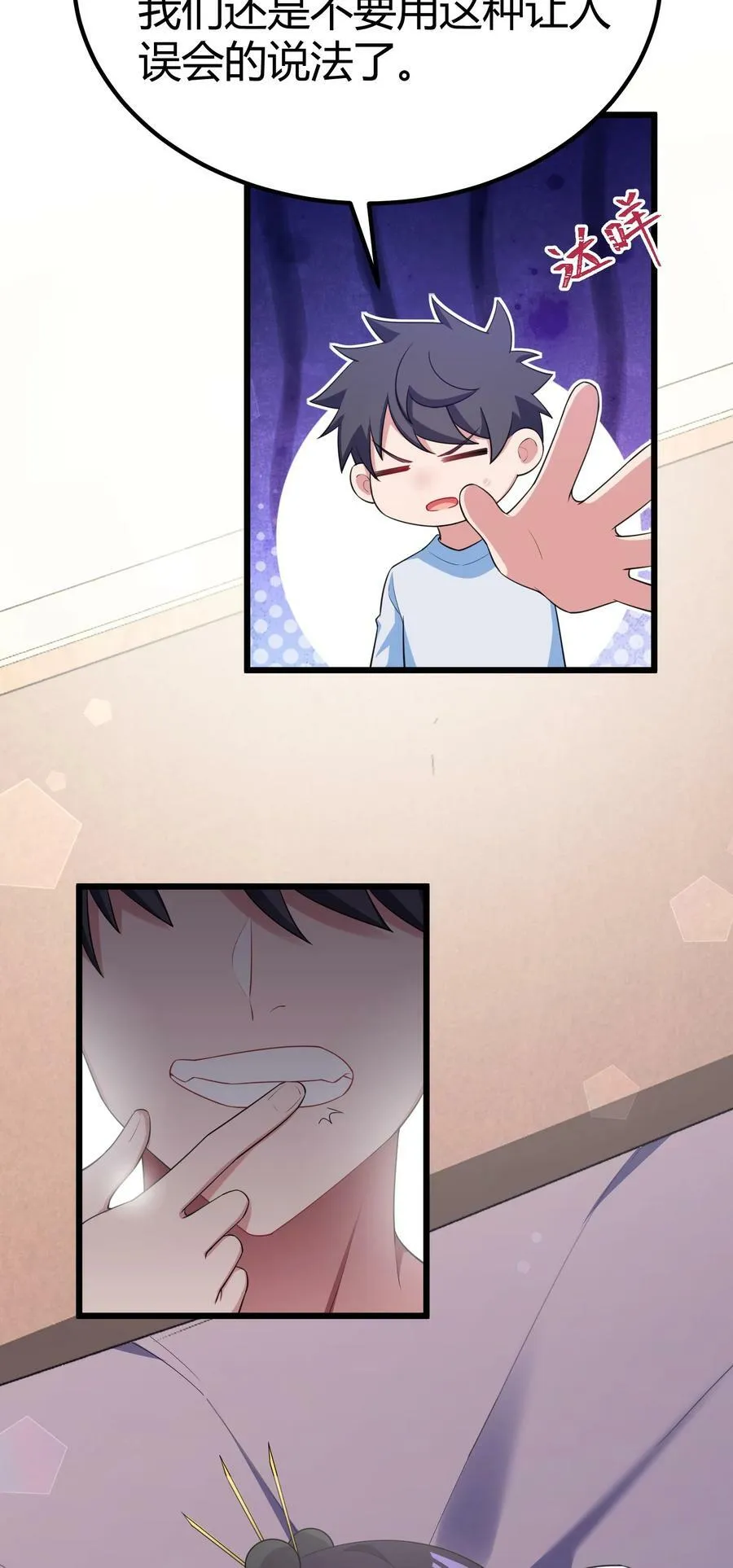 118 侵……蚀 第27页