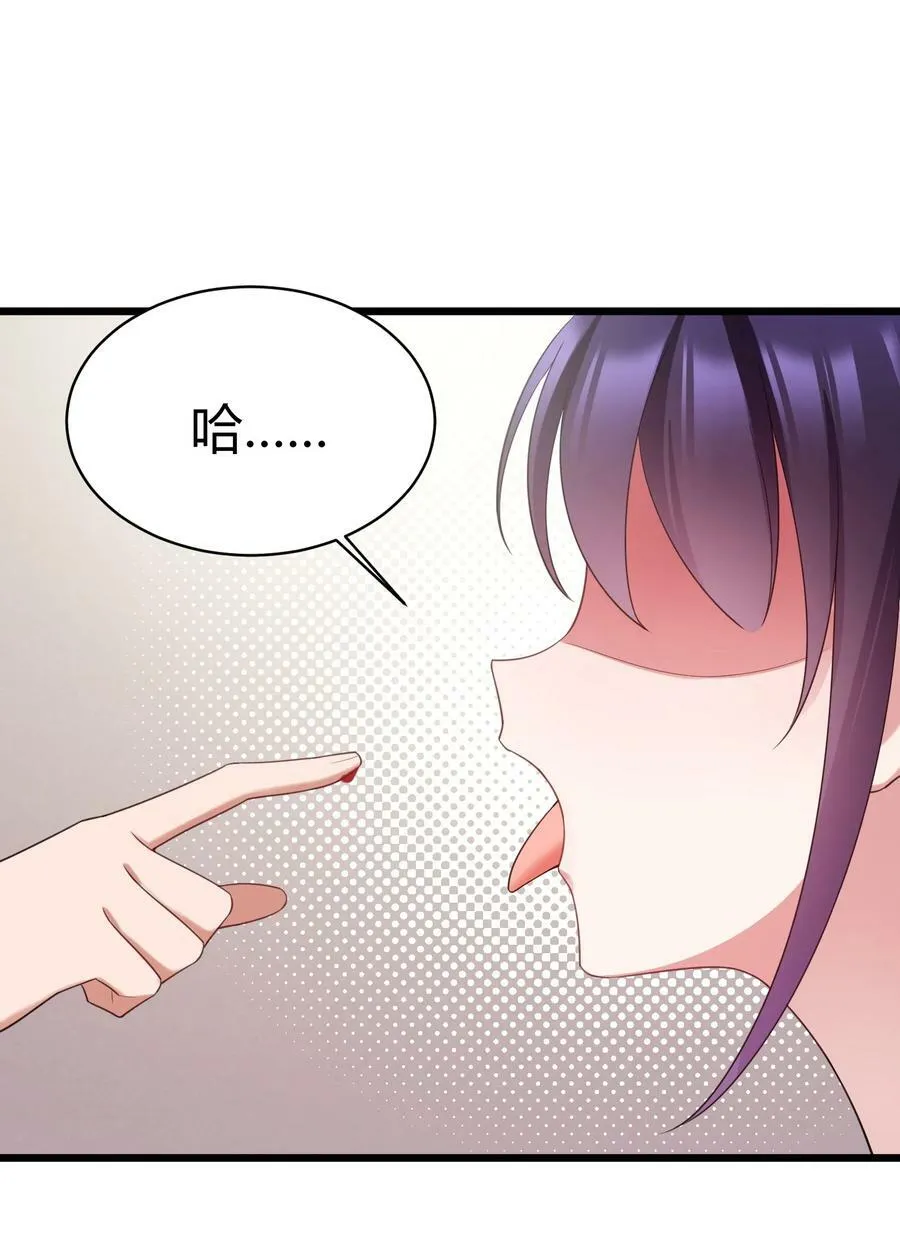 118 侵……蚀 第29页