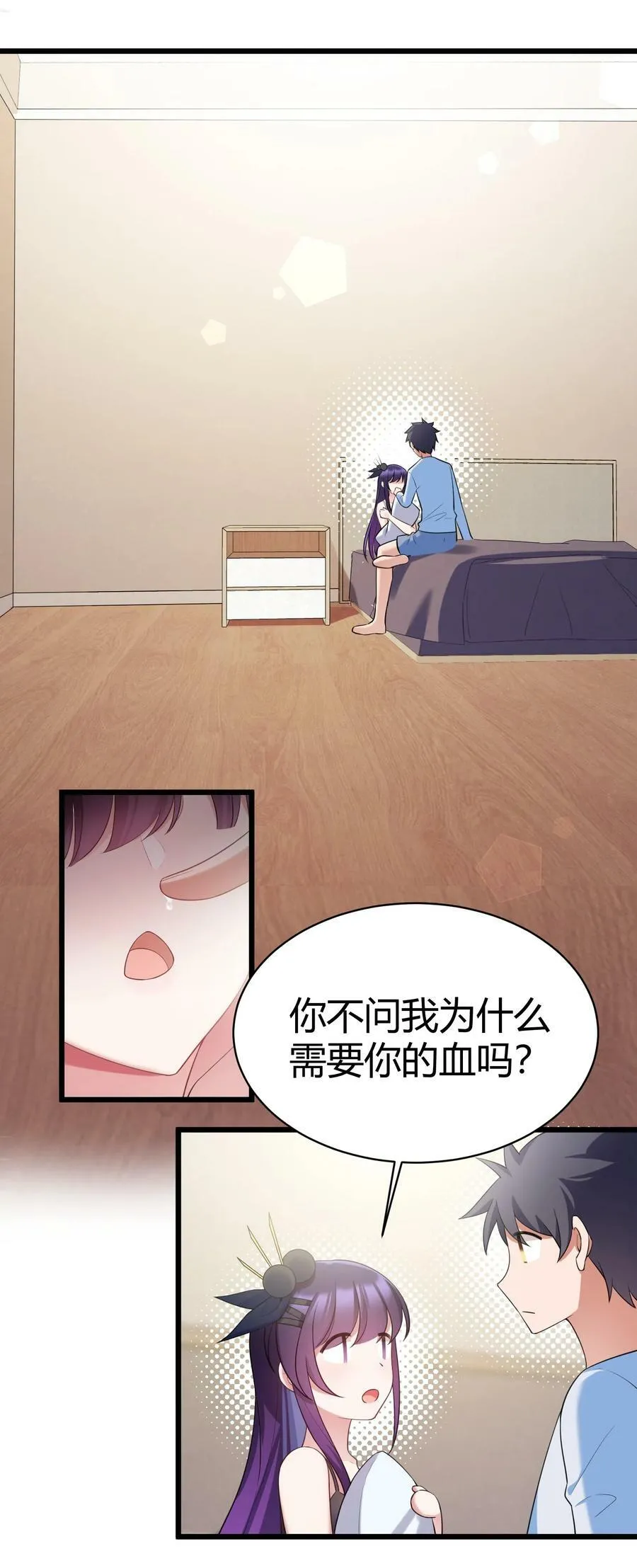 118 侵……蚀 第30页