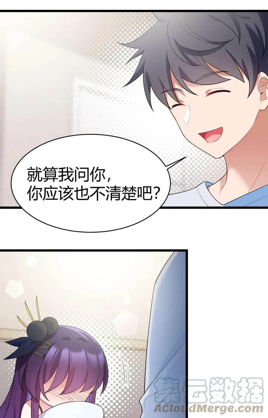 118 侵……蚀 第31页