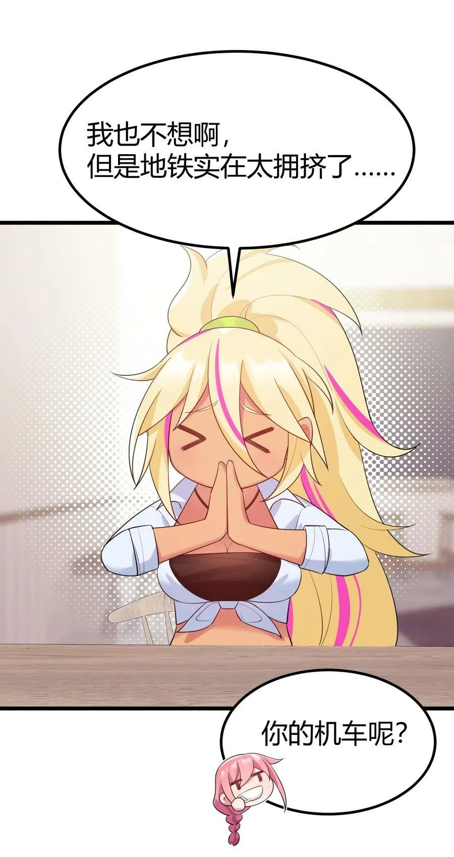 118 侵……蚀 第39页
