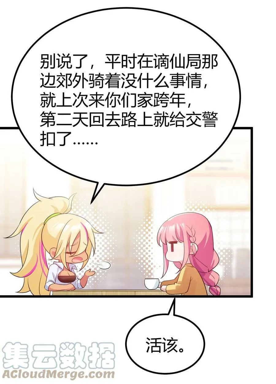 118 侵……蚀 第40页