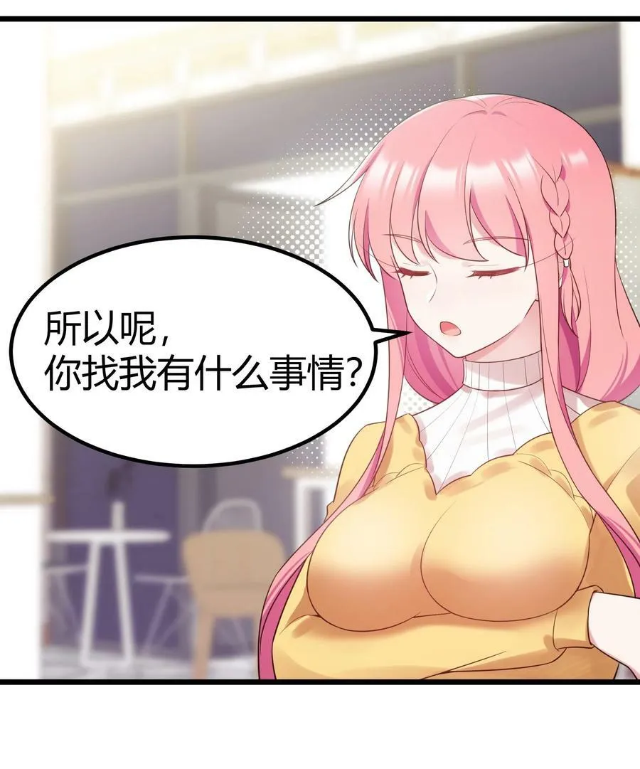 118 侵……蚀 第41页