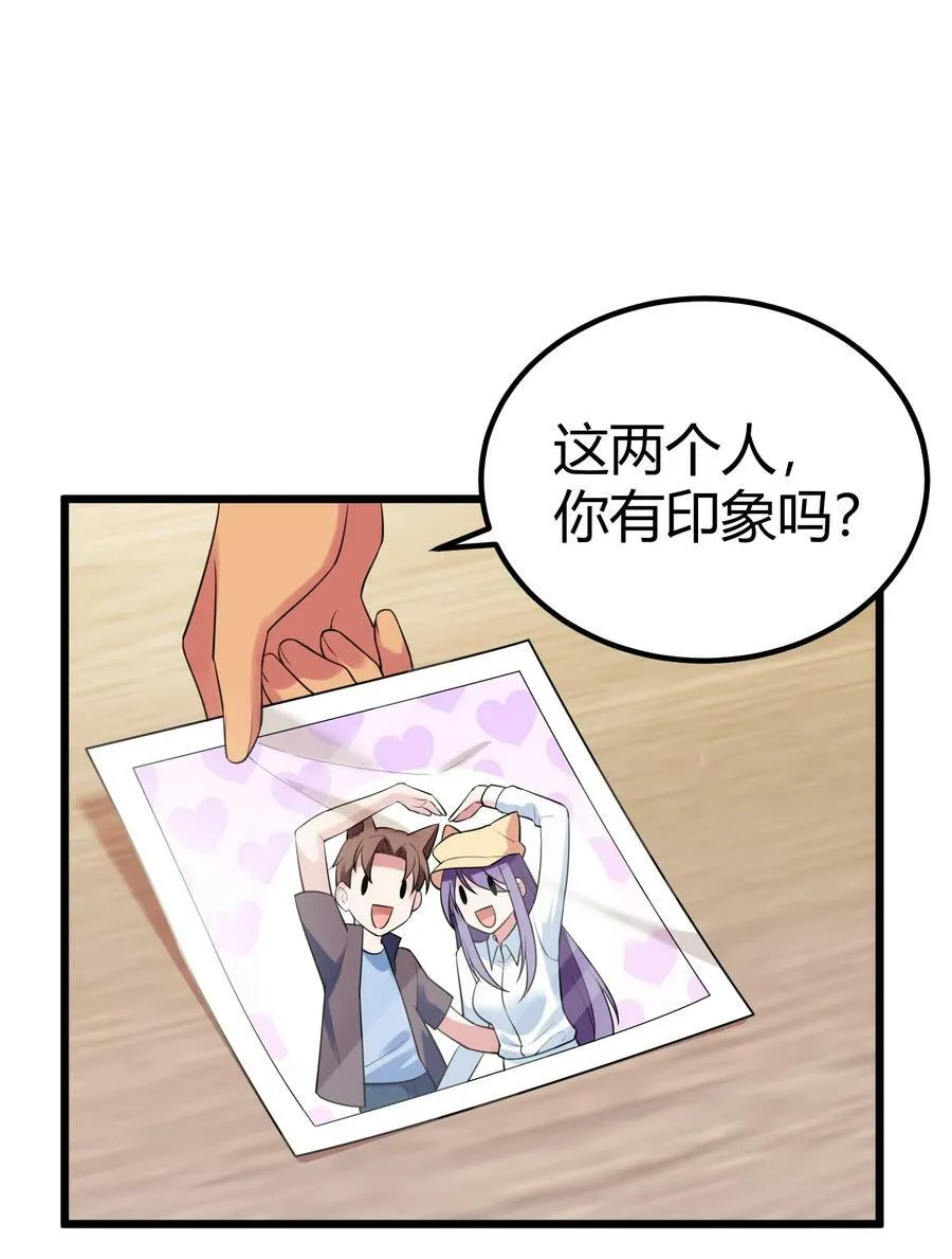 118 侵……蚀 第44页