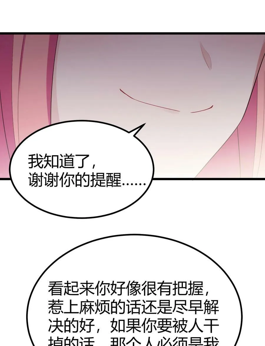 118 侵……蚀 第48页