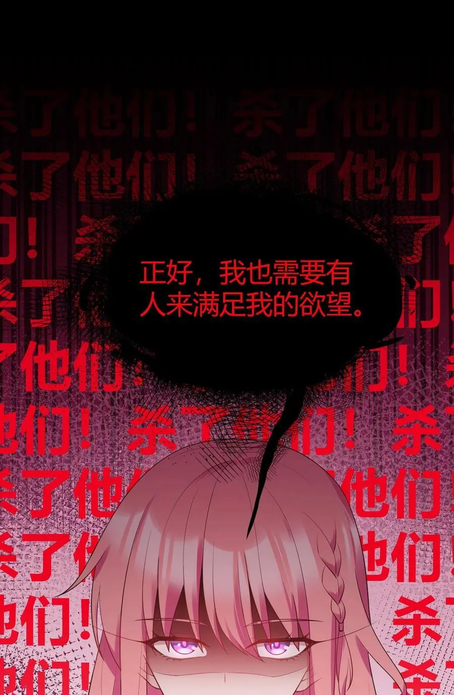 118 侵……蚀 第50页
