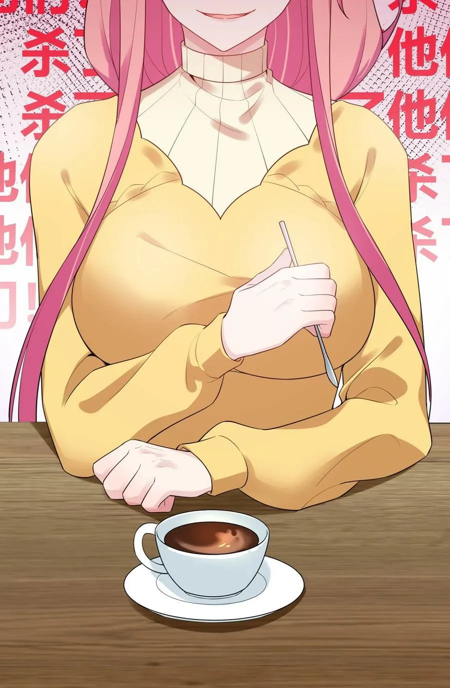 118 侵……蚀 第51页