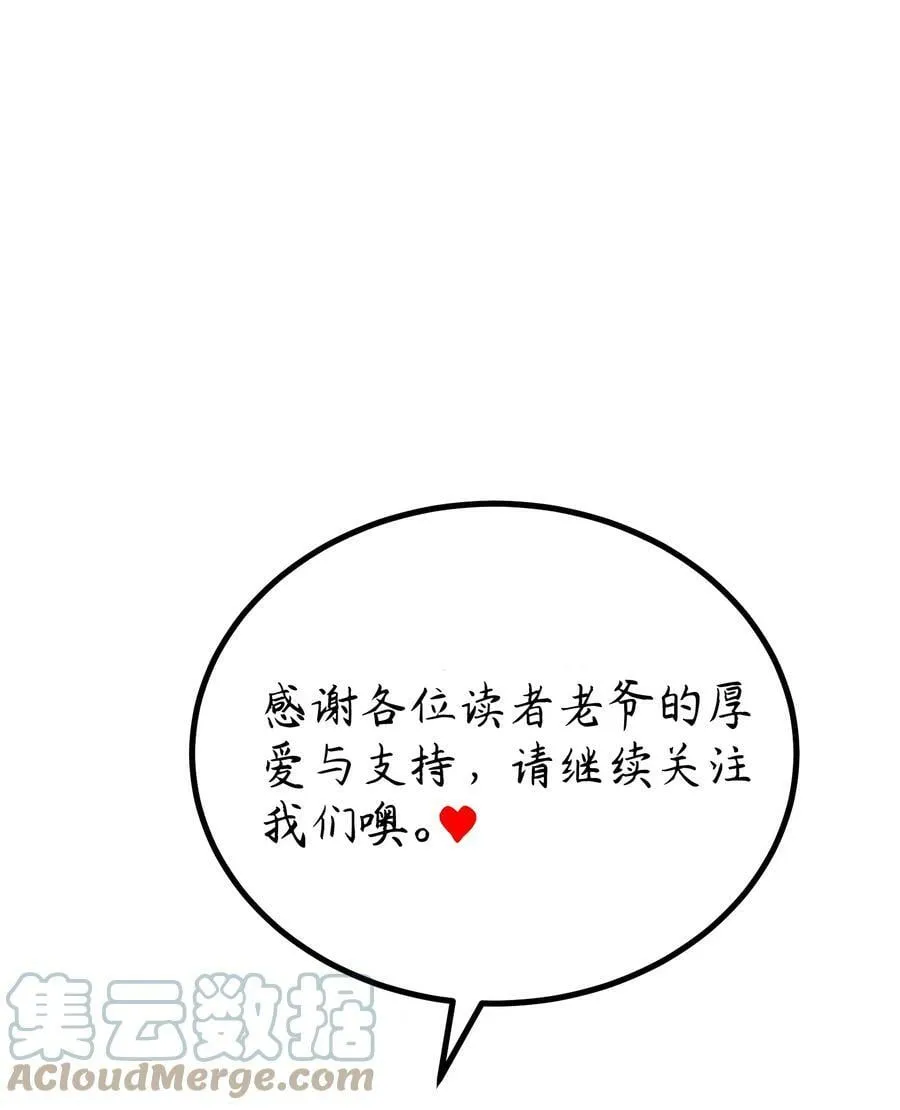 118 侵……蚀 第52页