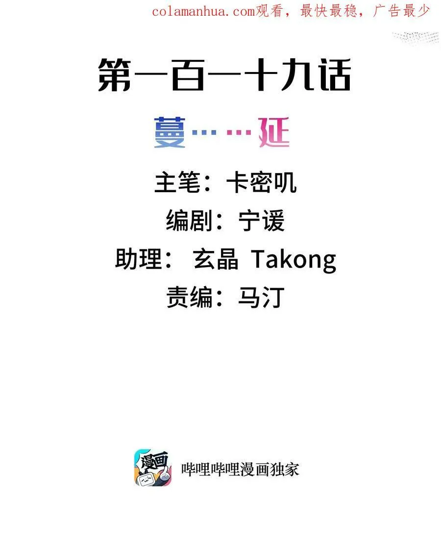 119 蔓……延 第3页