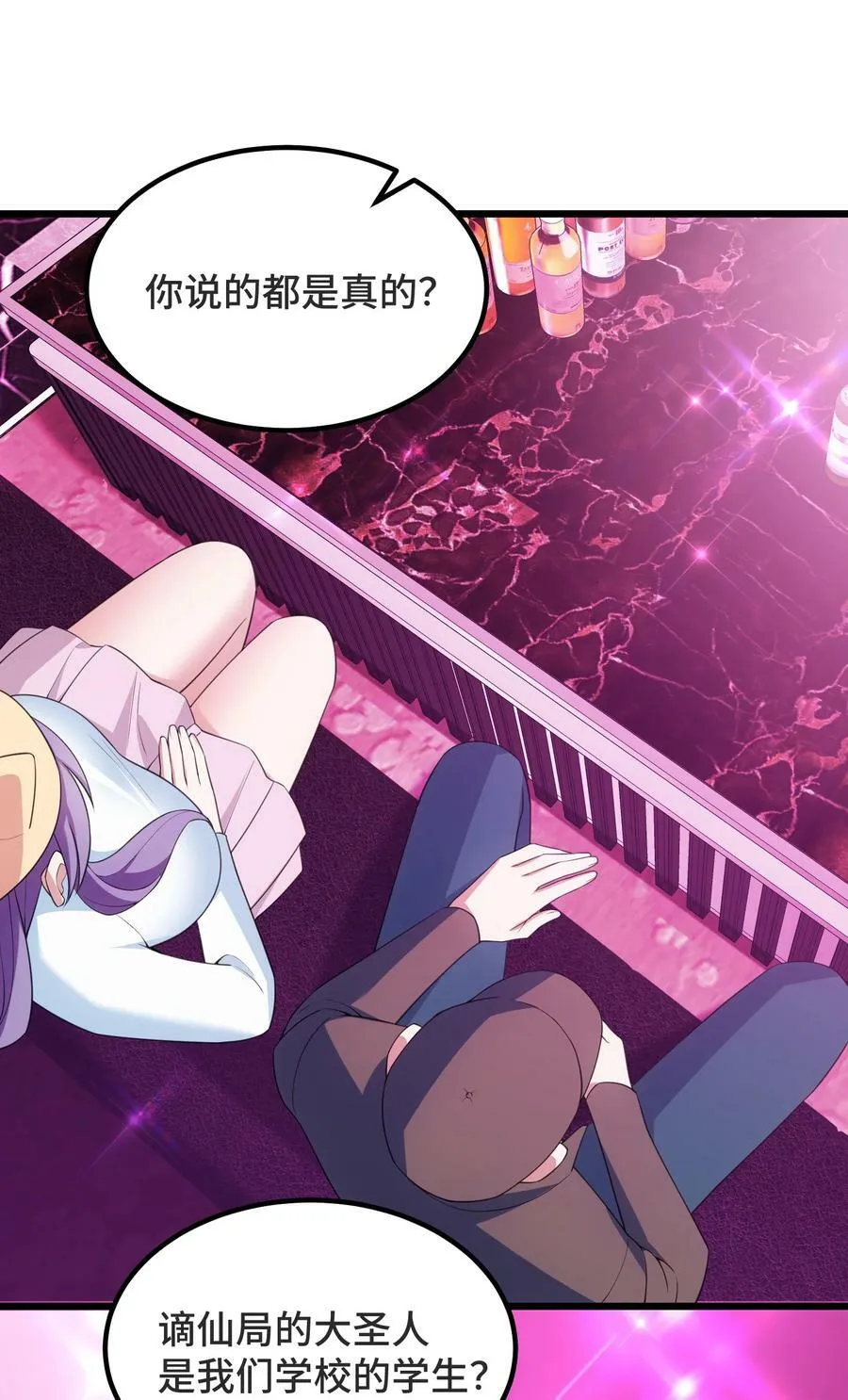 119 蔓……延 第6页
