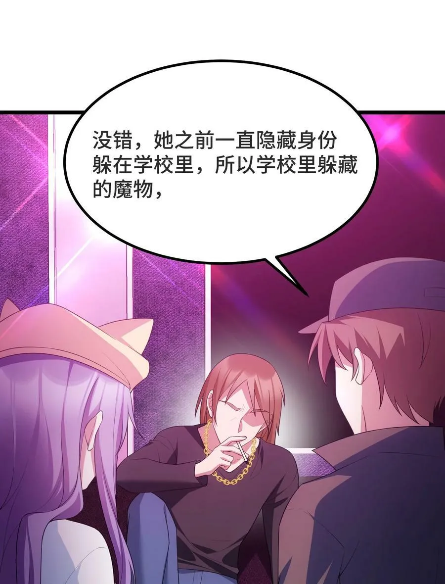 119 蔓……延 第8页