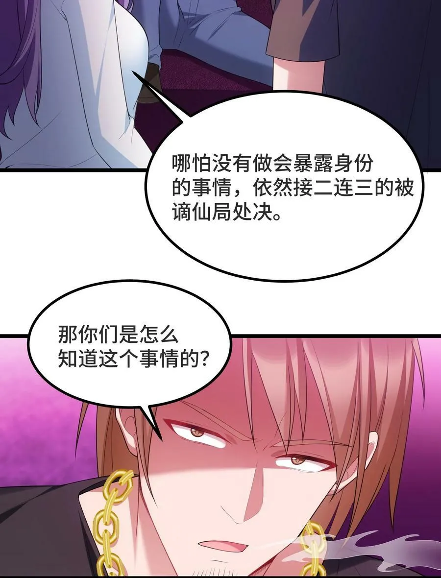 119 蔓……延 第9页