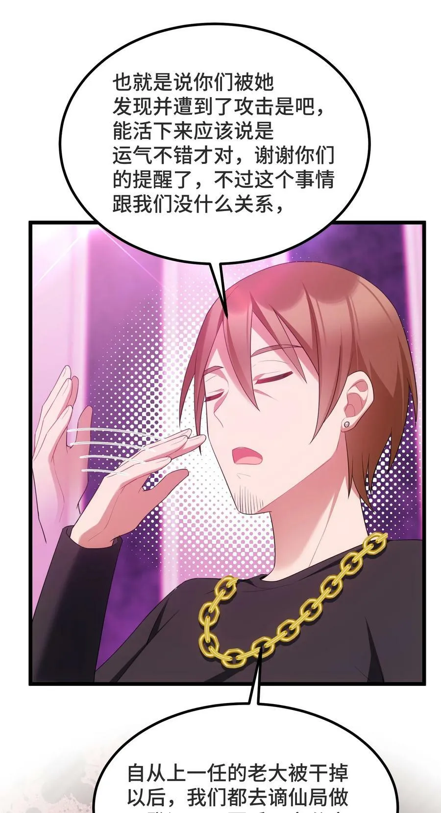 119 蔓……延 第11页