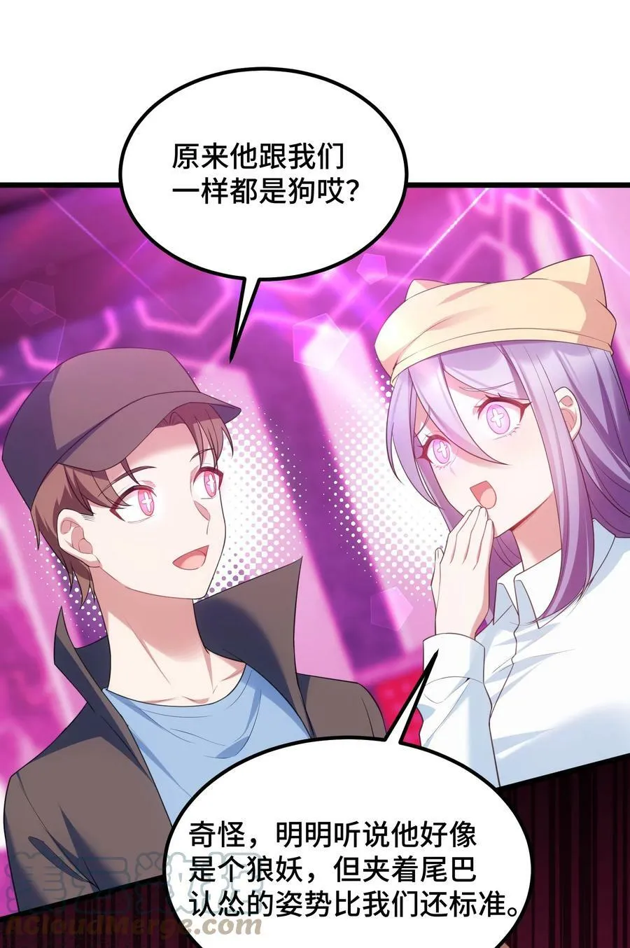 119 蔓……延 第13页