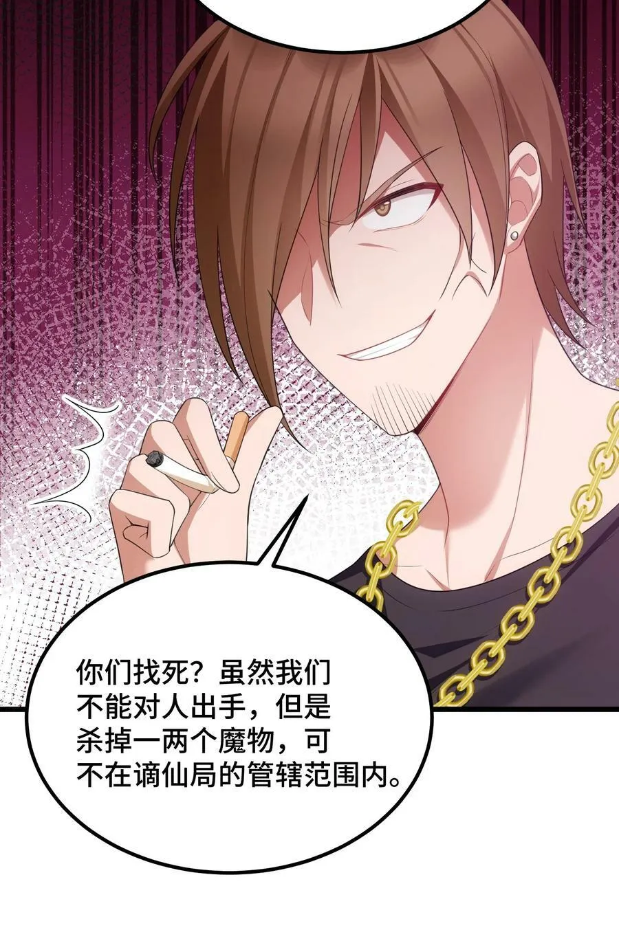 119 蔓……延 第14页
