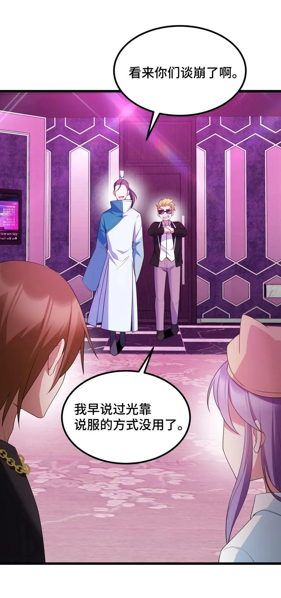 119 蔓……延 第15页