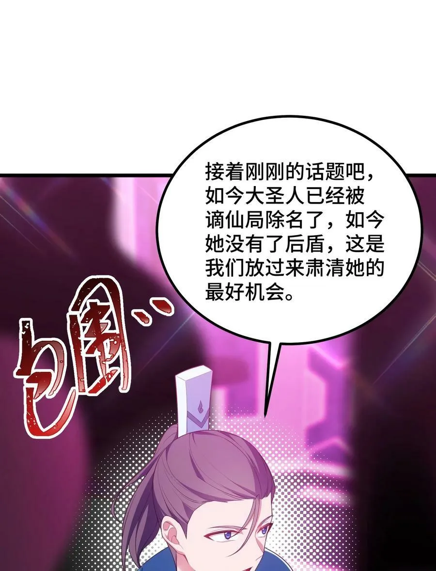 119 蔓……延 第17页