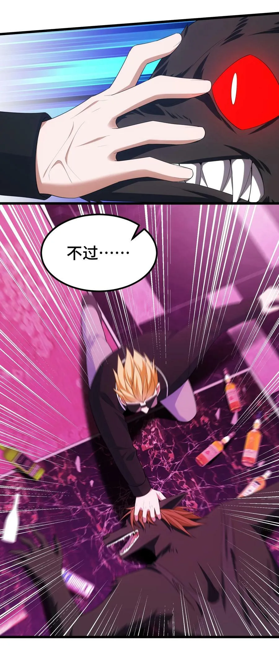 119 蔓……延 第20页
