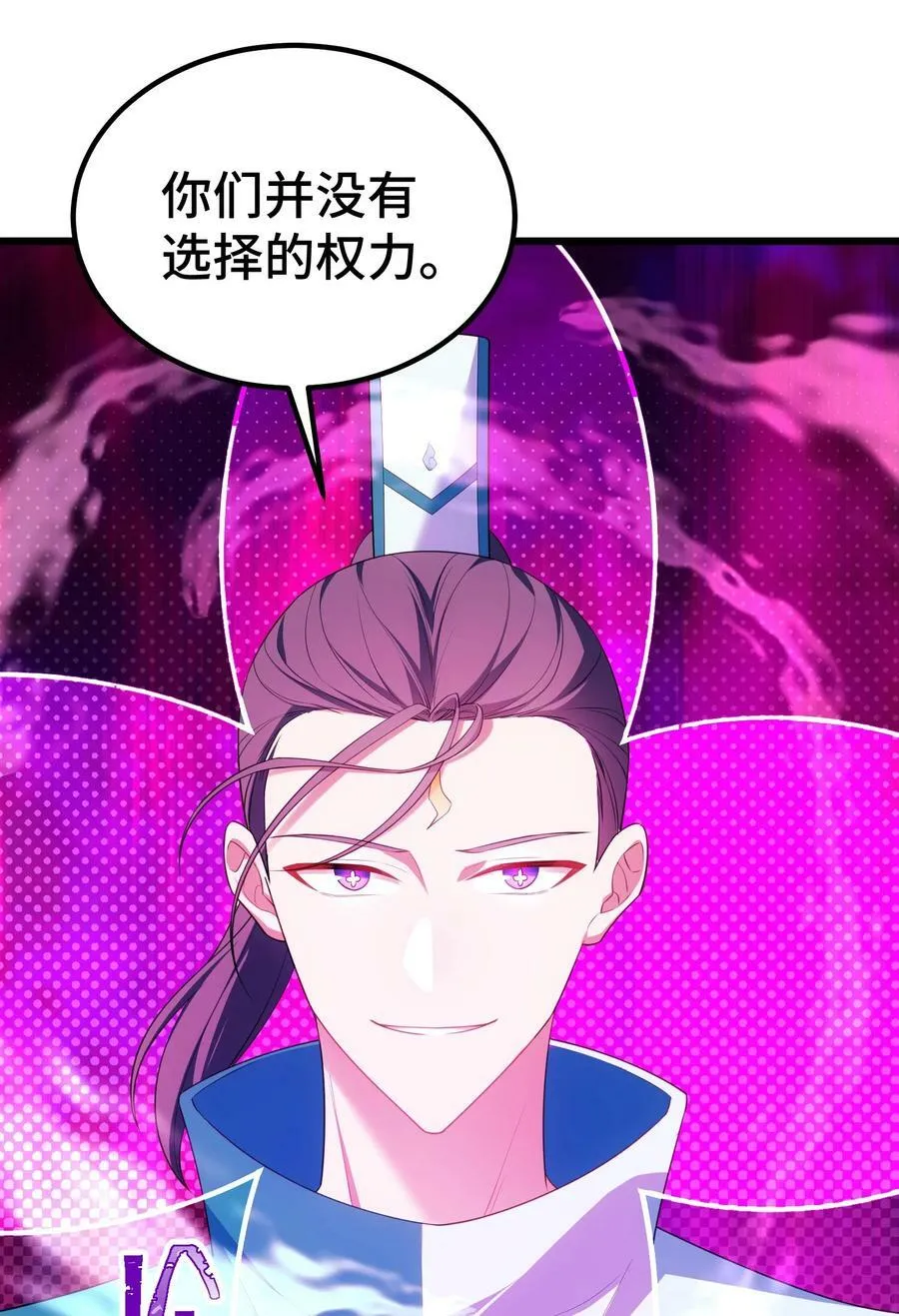 119 蔓……延 第21页