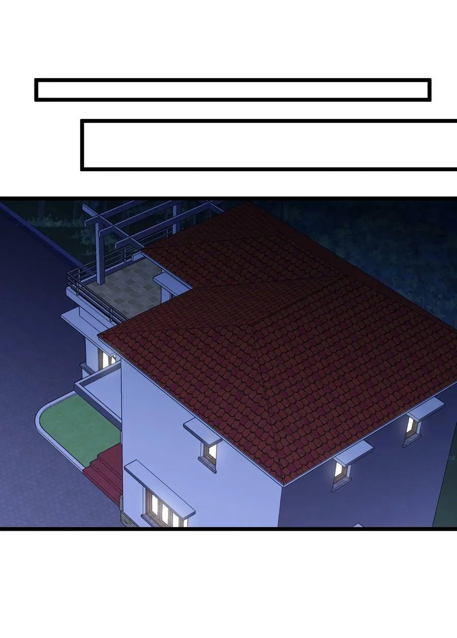 119 蔓……延 第23页