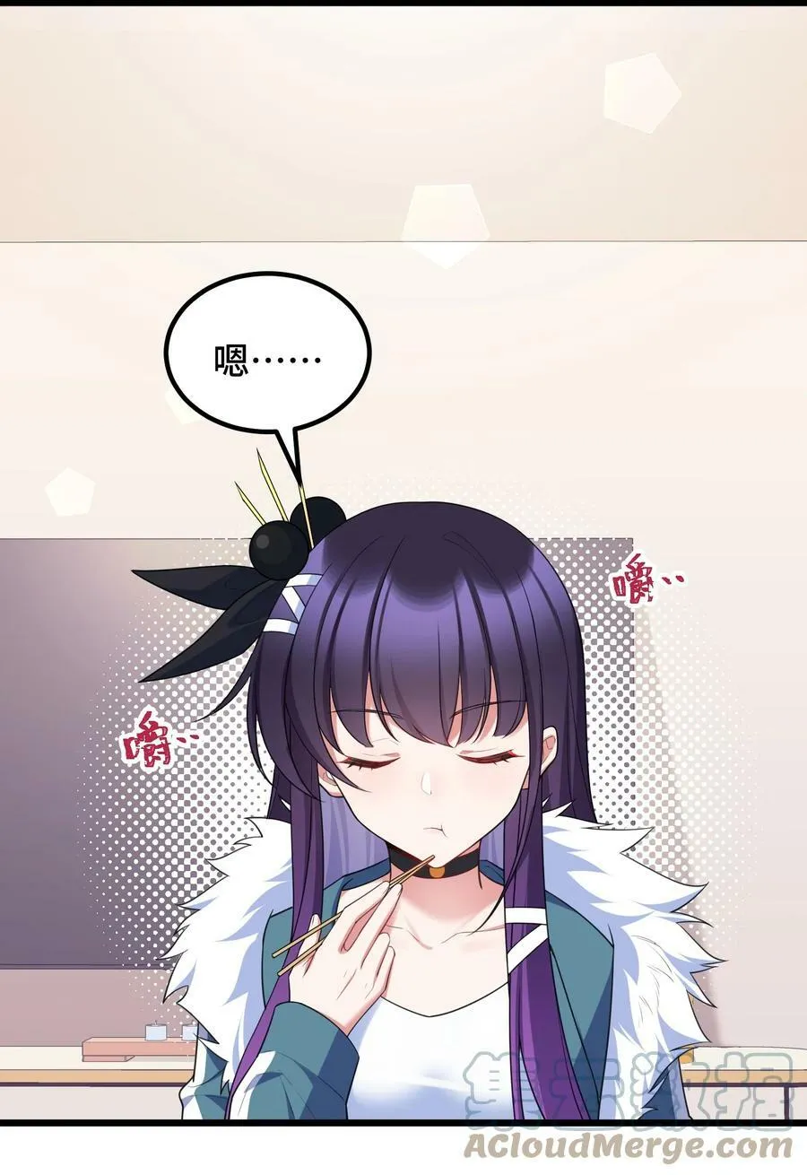 119 蔓……延 第25页