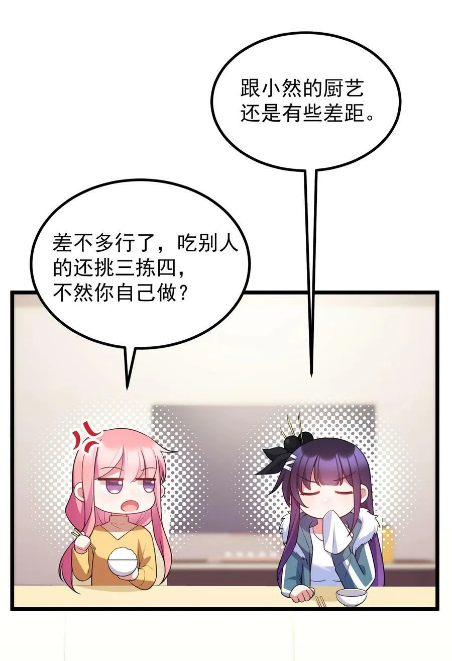 119 蔓……延 第26页