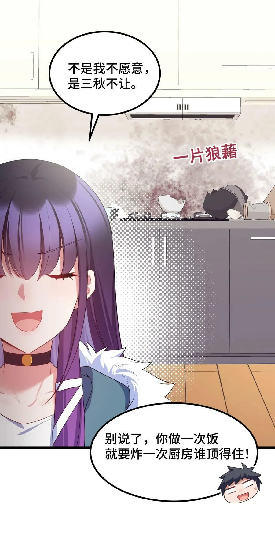 119 蔓……延 第27页