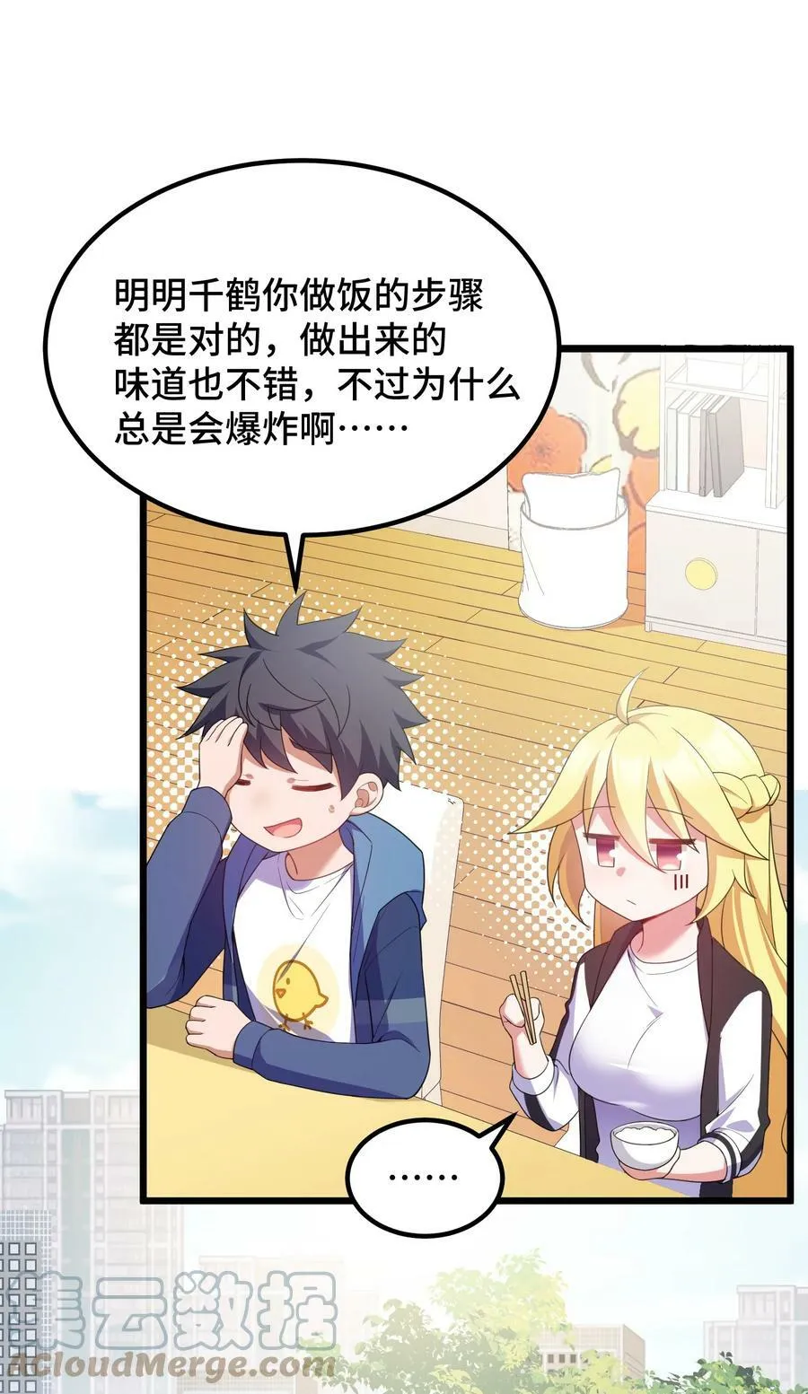 119 蔓……延 第28页