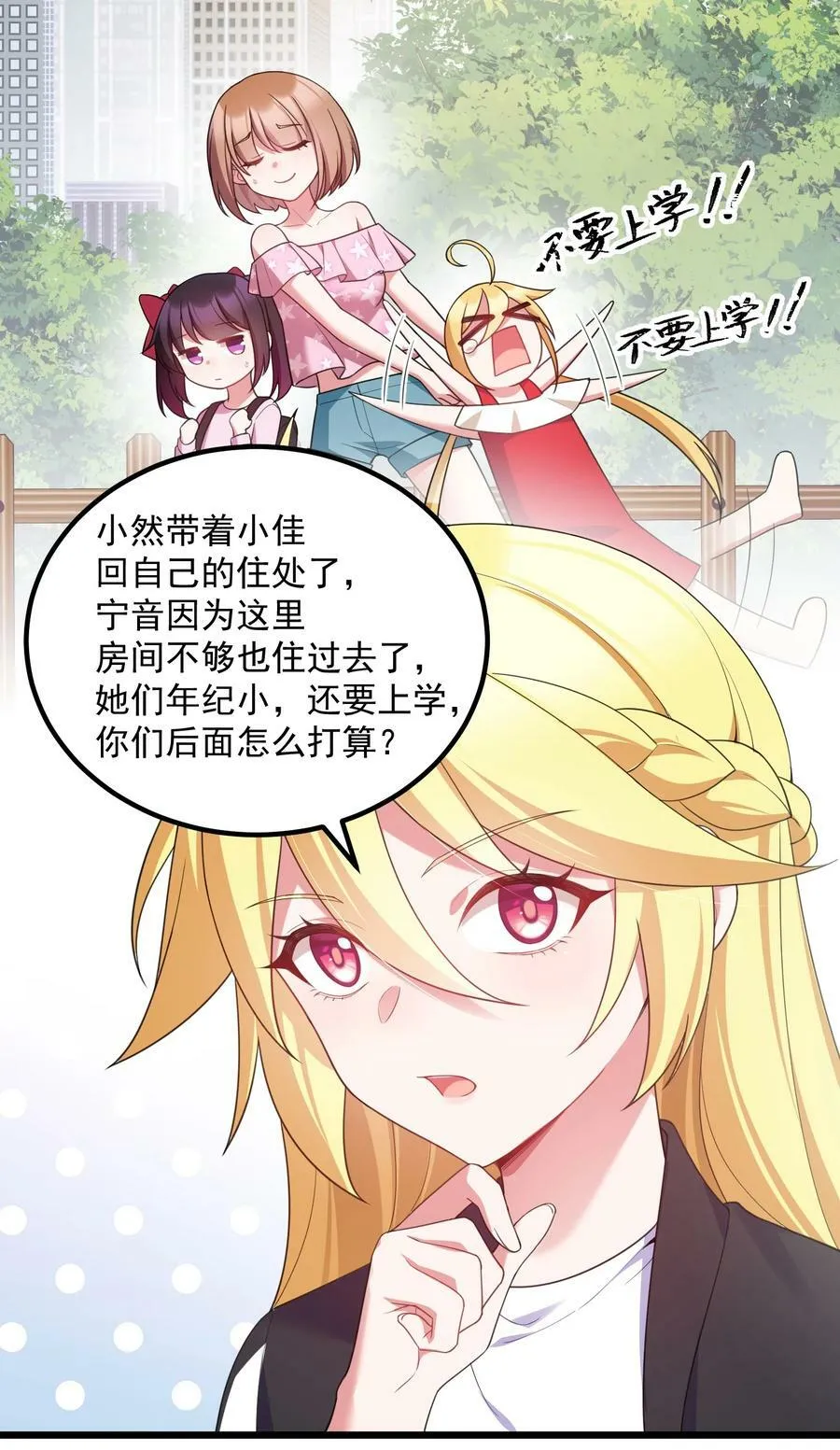 119 蔓……延 第29页