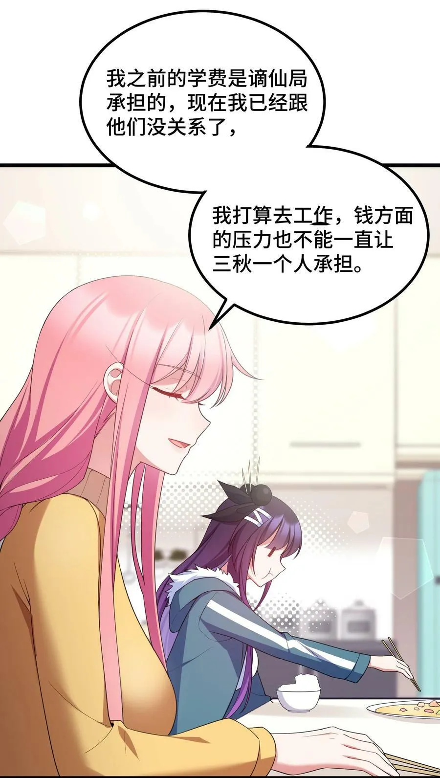 119 蔓……延 第30页