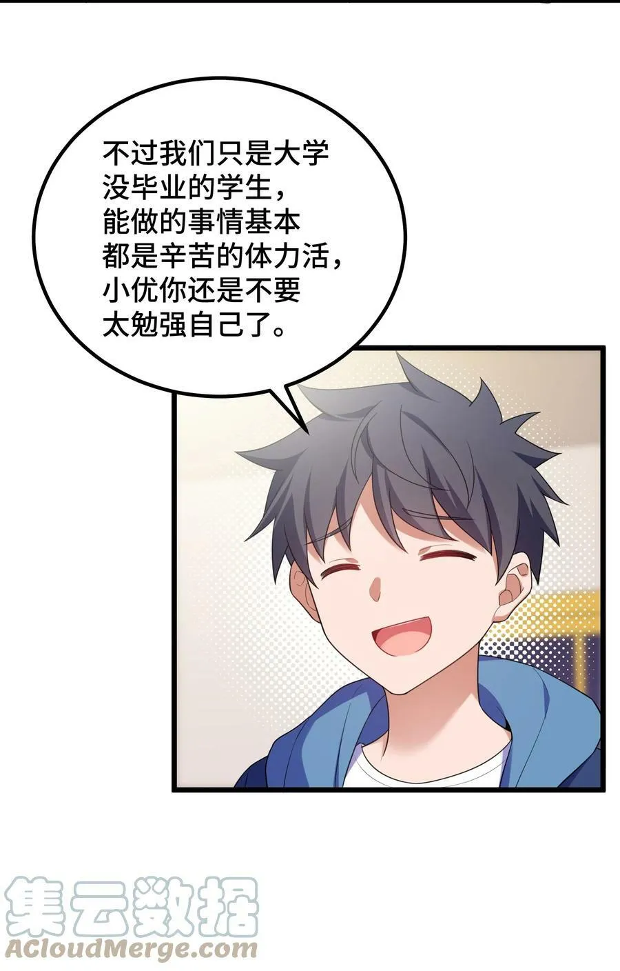 119 蔓……延 第31页