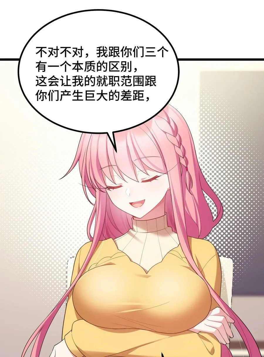 119 蔓……延 第32页