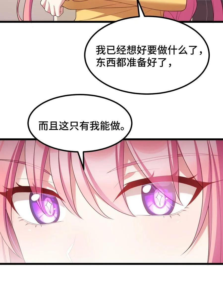119 蔓……延 第33页