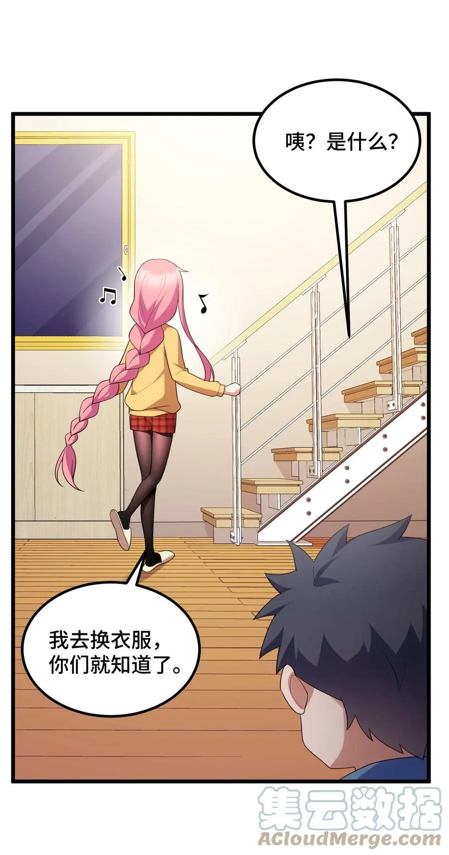 119 蔓……延 第34页