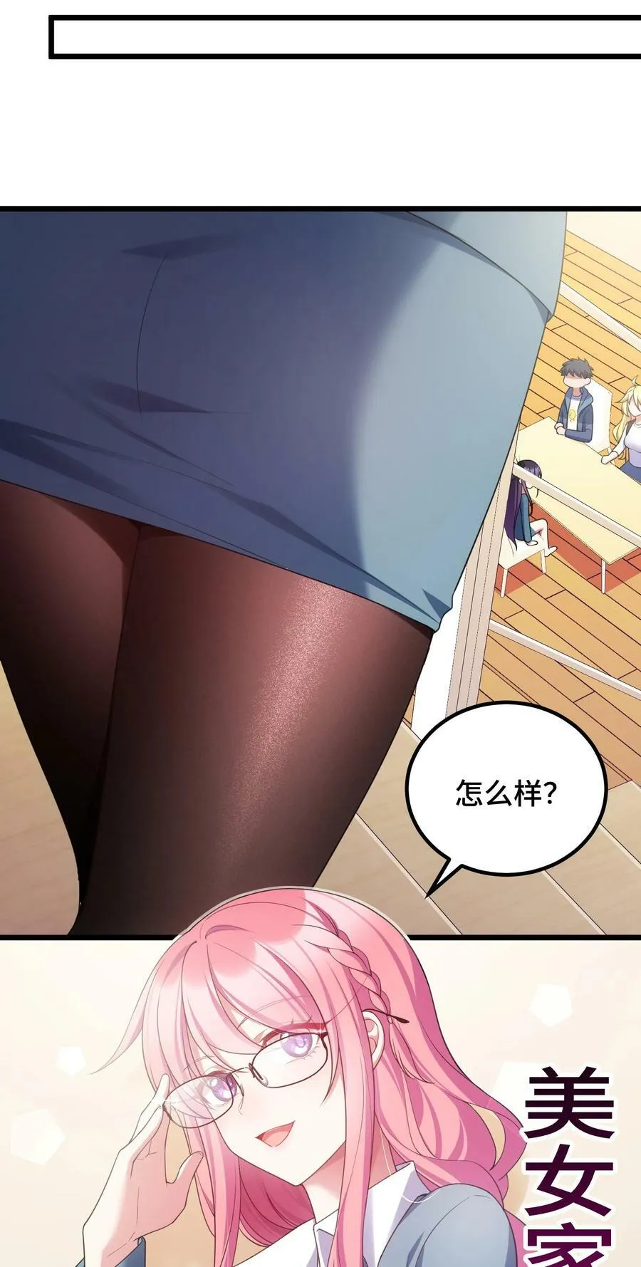 119 蔓……延 第36页