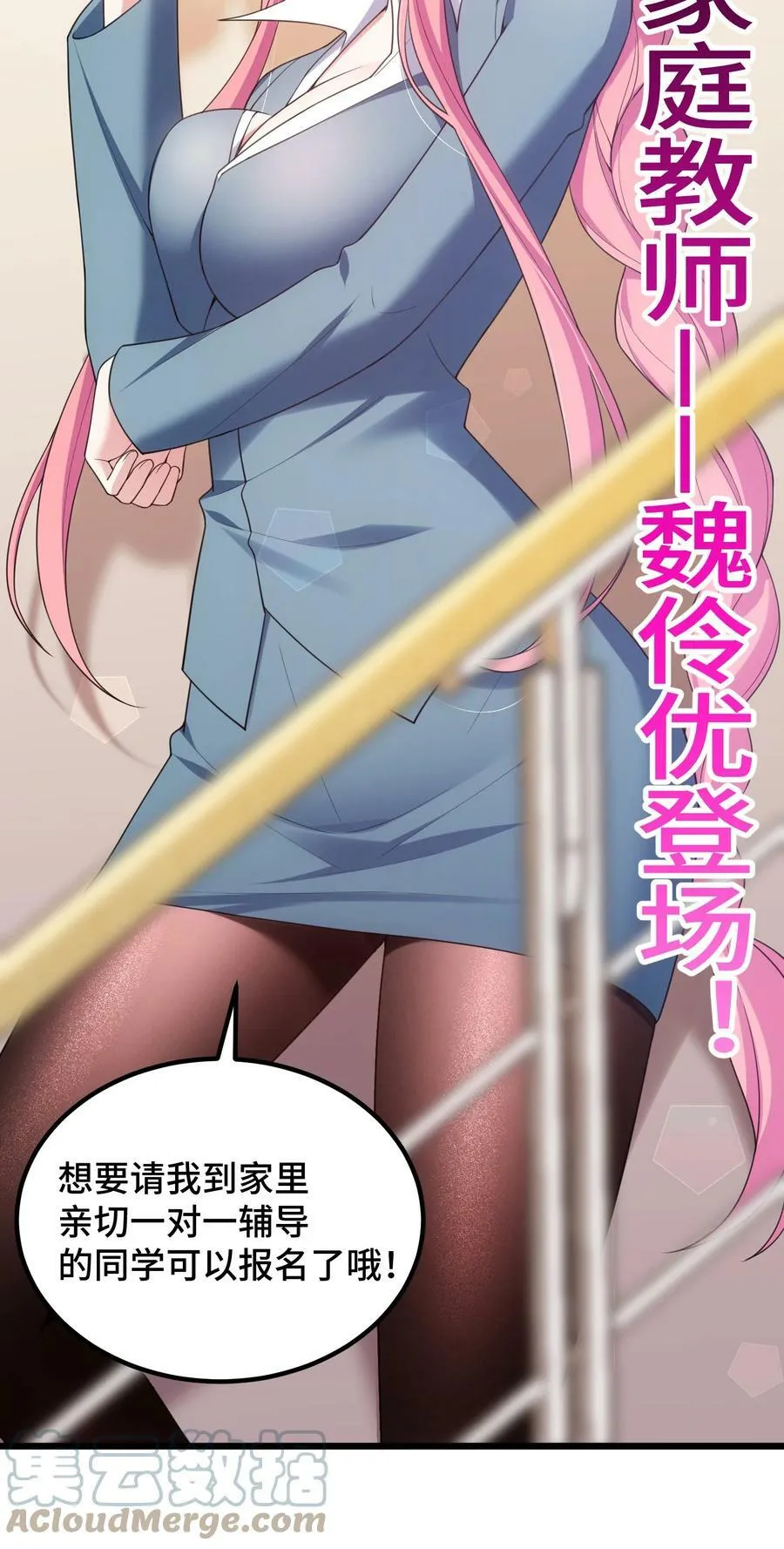 119 蔓……延 第37页