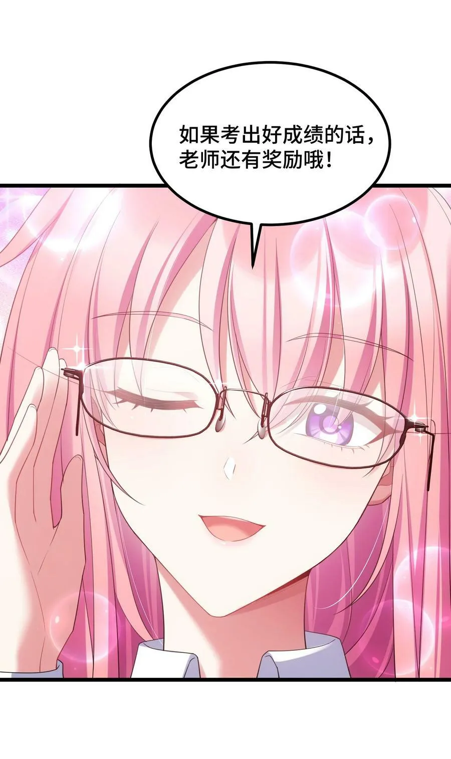 119 蔓……延 第38页