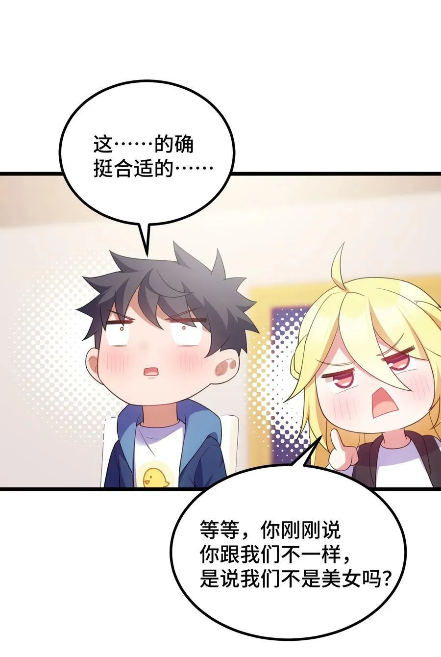 119 蔓……延 第39页