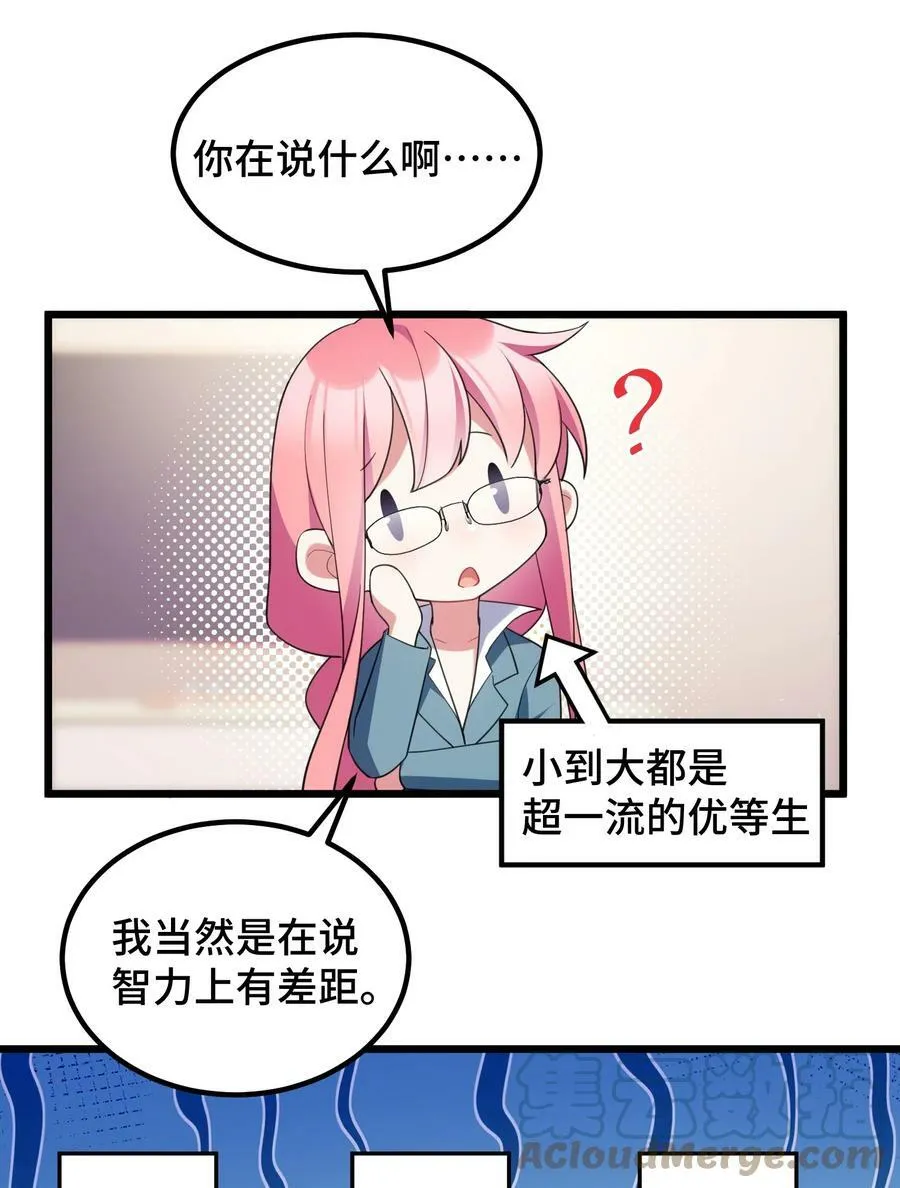 119 蔓……延 第40页