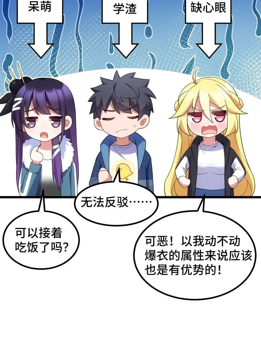 119 蔓……延 第41页