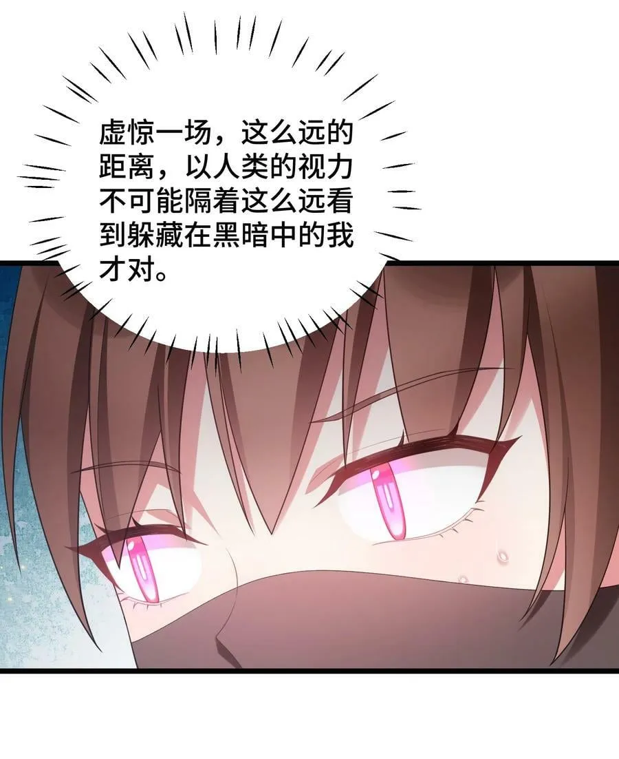 119 蔓……延 第48页