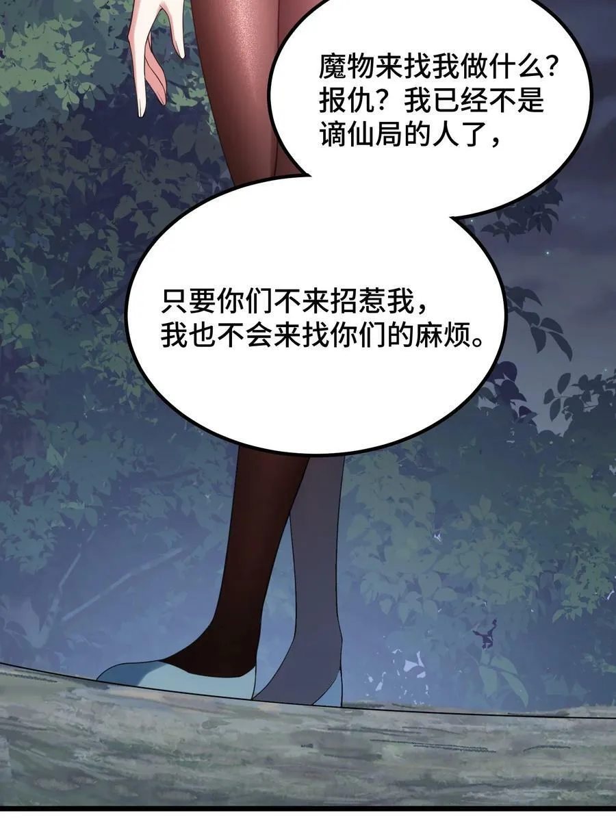 119 蔓……延 第51页