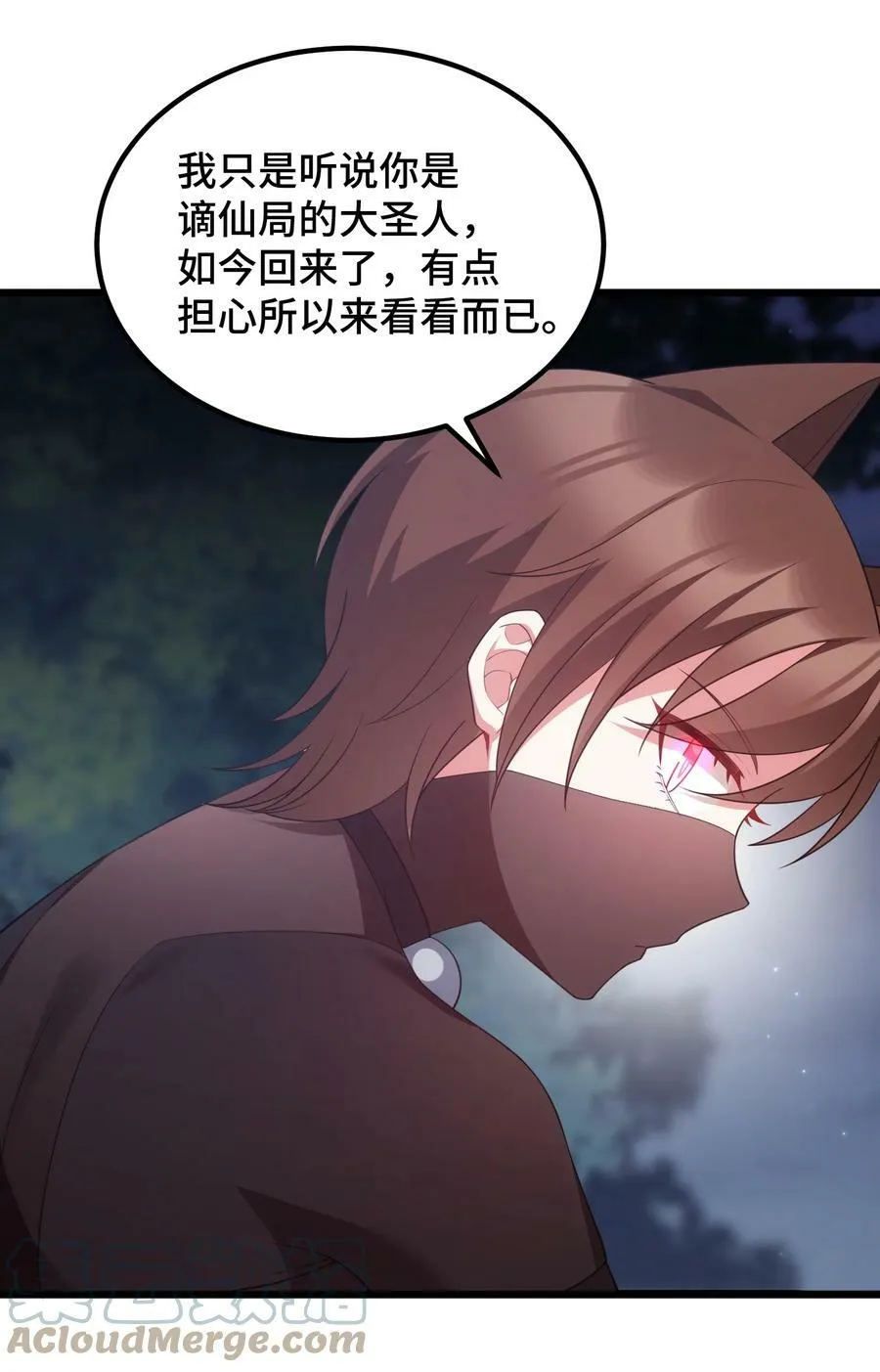 119 蔓……延 第52页