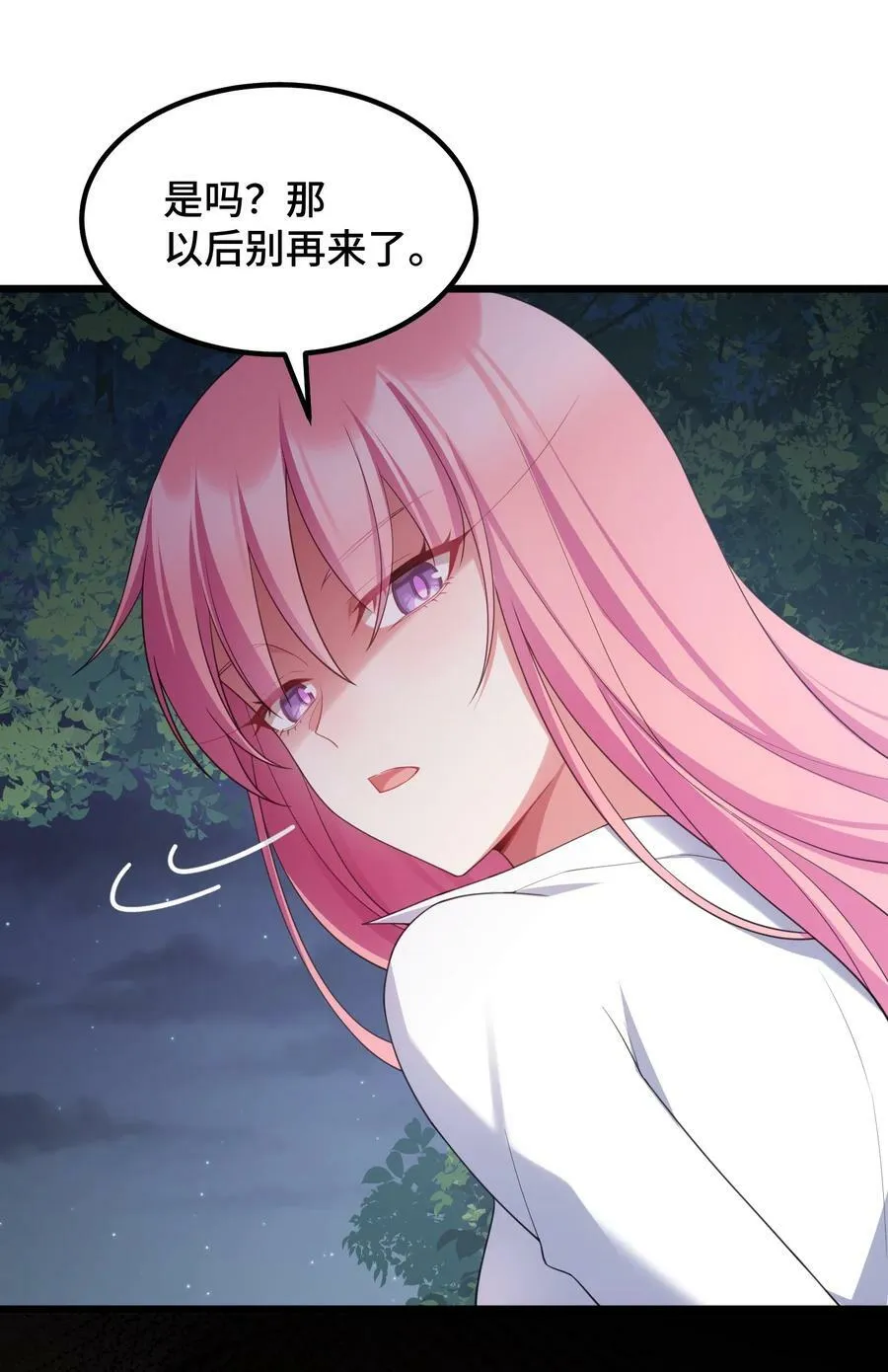 119 蔓……延 第53页